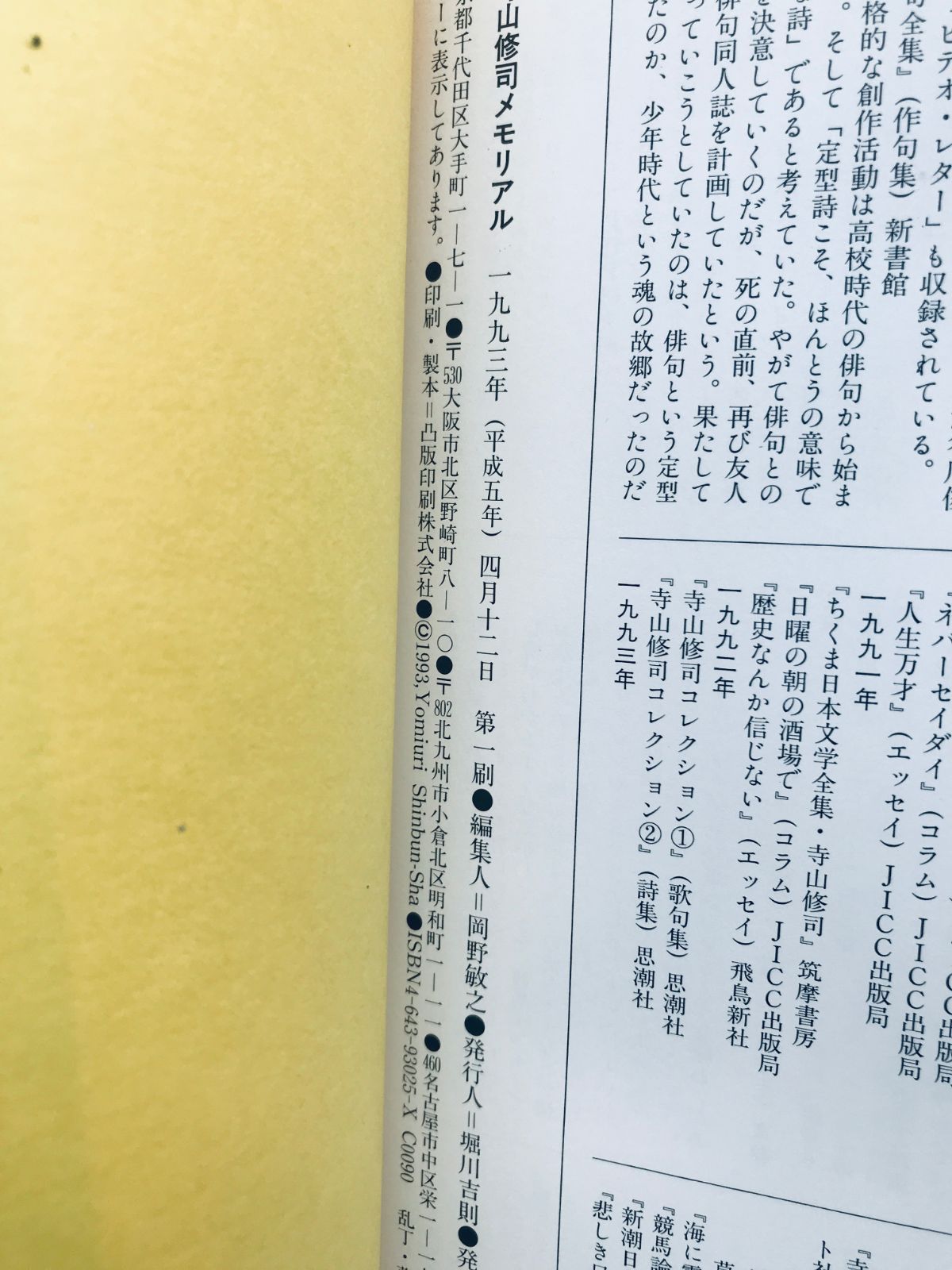 Japan Avant-Garde