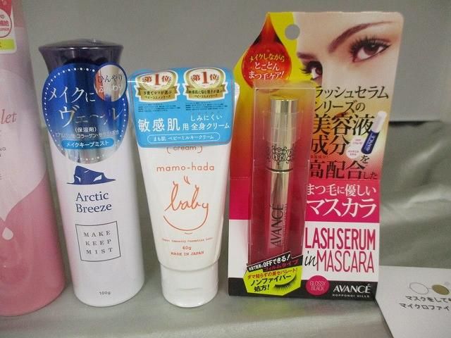 コスメ