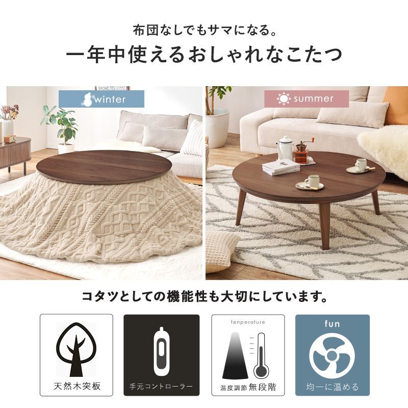2点セット 幅105㎝こたつ うす掛け布団 円形こたつテーブル こたつ布団 クライスモクモク 8601 MARWIL-DEMENAGEMENTS_CH