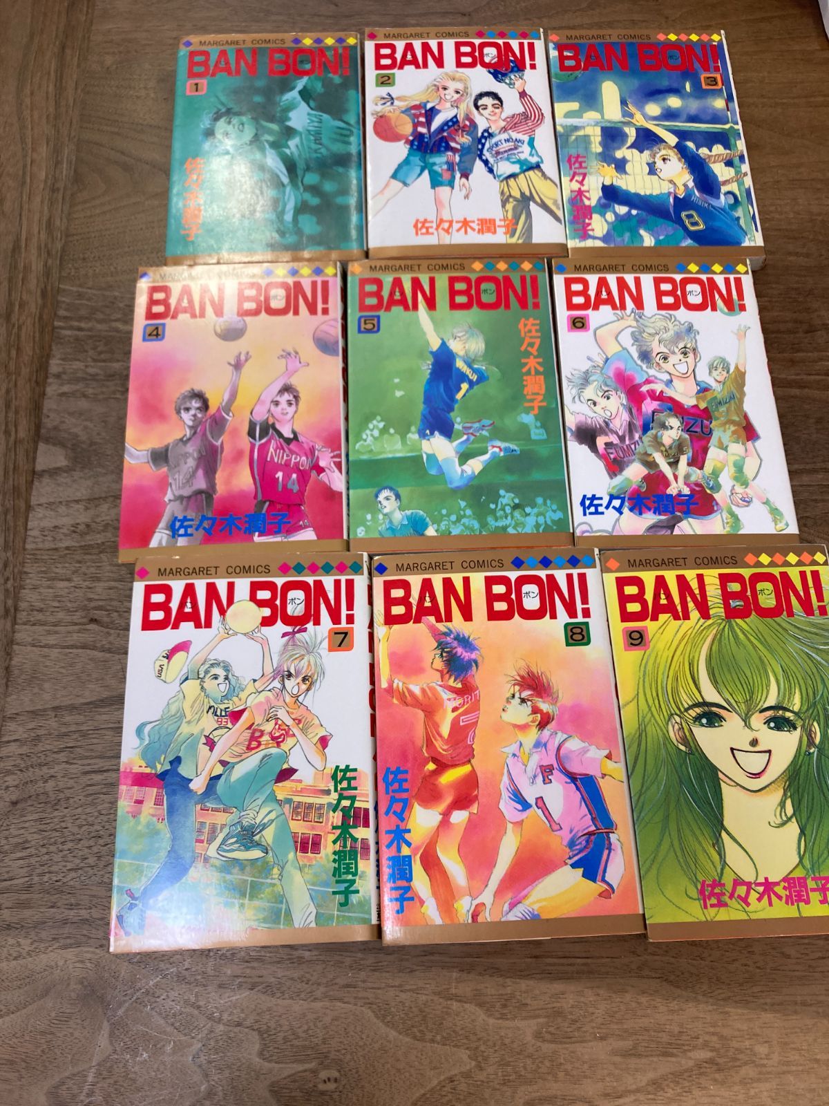 在庫あり 即納】 BAN BON 1～9巻セット 全巻 佐々木 潤子 batumi.ge