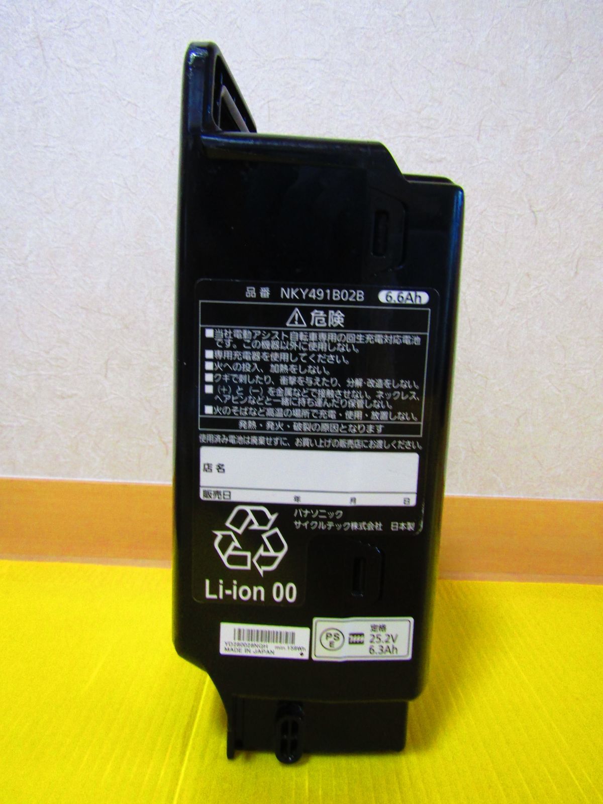 NKY491B02B 6.6Ah