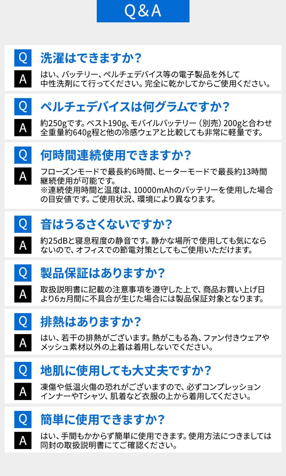 ペルチェベスト 2025