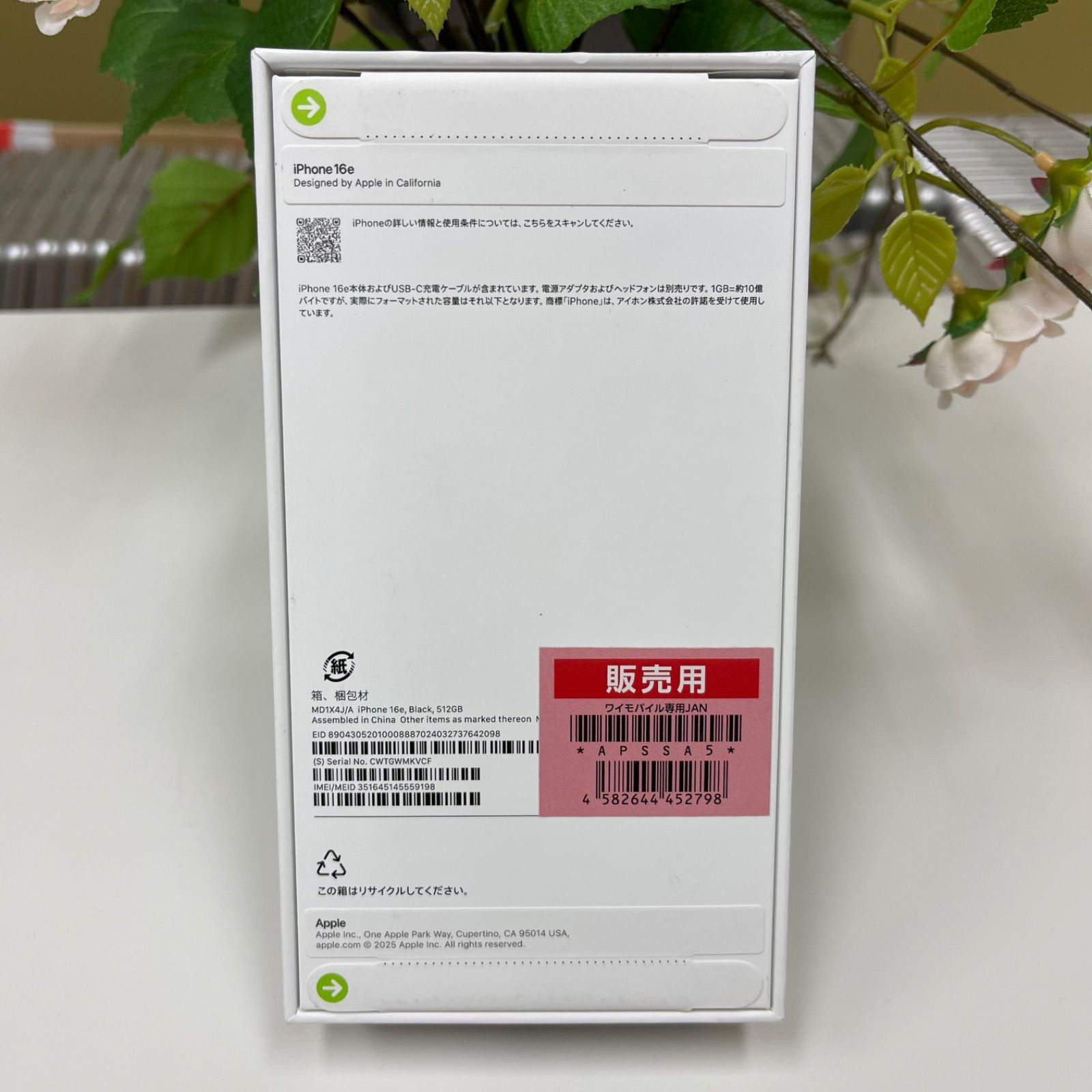 iPhone16e 512GB SIMフリー ブラック 新品未開封 iPhone 新品未開封 iPhone16e 512GB [ブラック/黒] SIMフリー MD1X4J/A