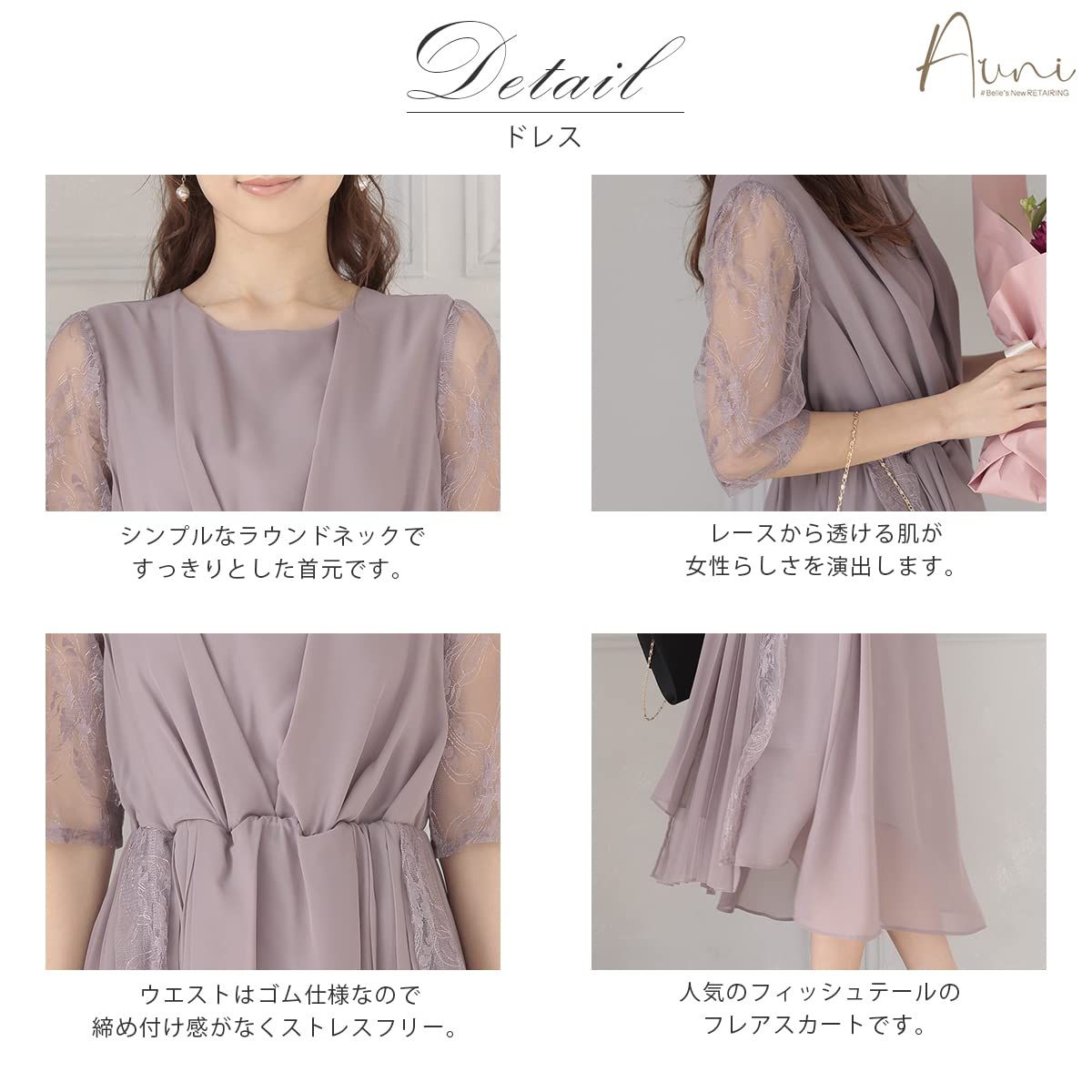 シフォンドレス