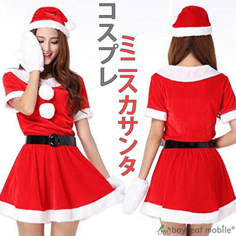 2着　サンタコス ワンピース ミニスカ コスプレ クリスマス ワンピ 可愛い サンタ コスプレ サンタコス セクシー ミニワンピ 衣装