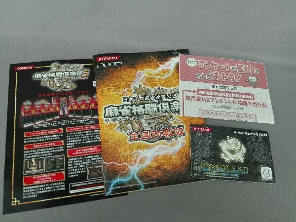40220 ☆am 麻雀格闘倶楽部 全国対戦版 コナミ ザ・ベスト - PS3
