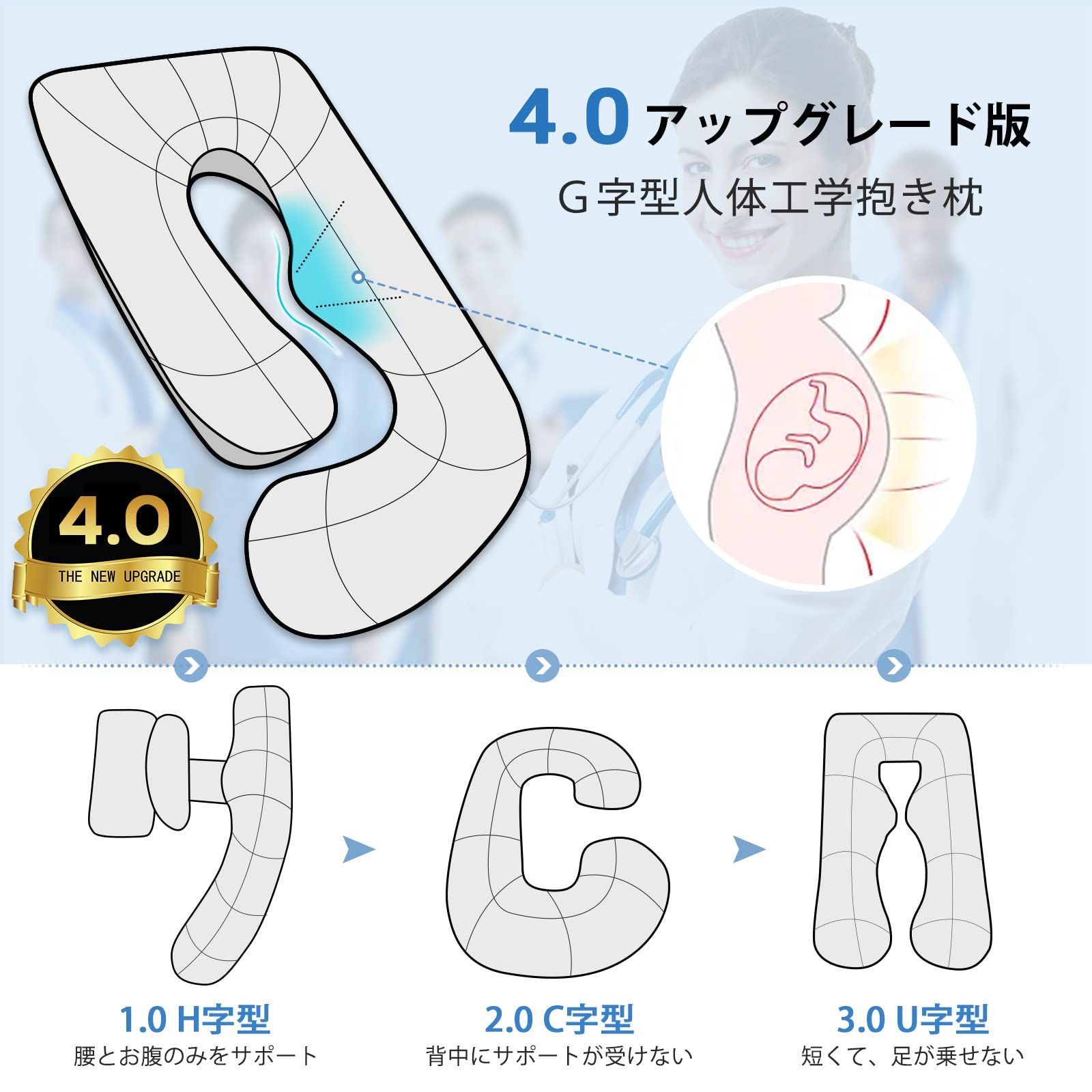 抱き枕 妊婦