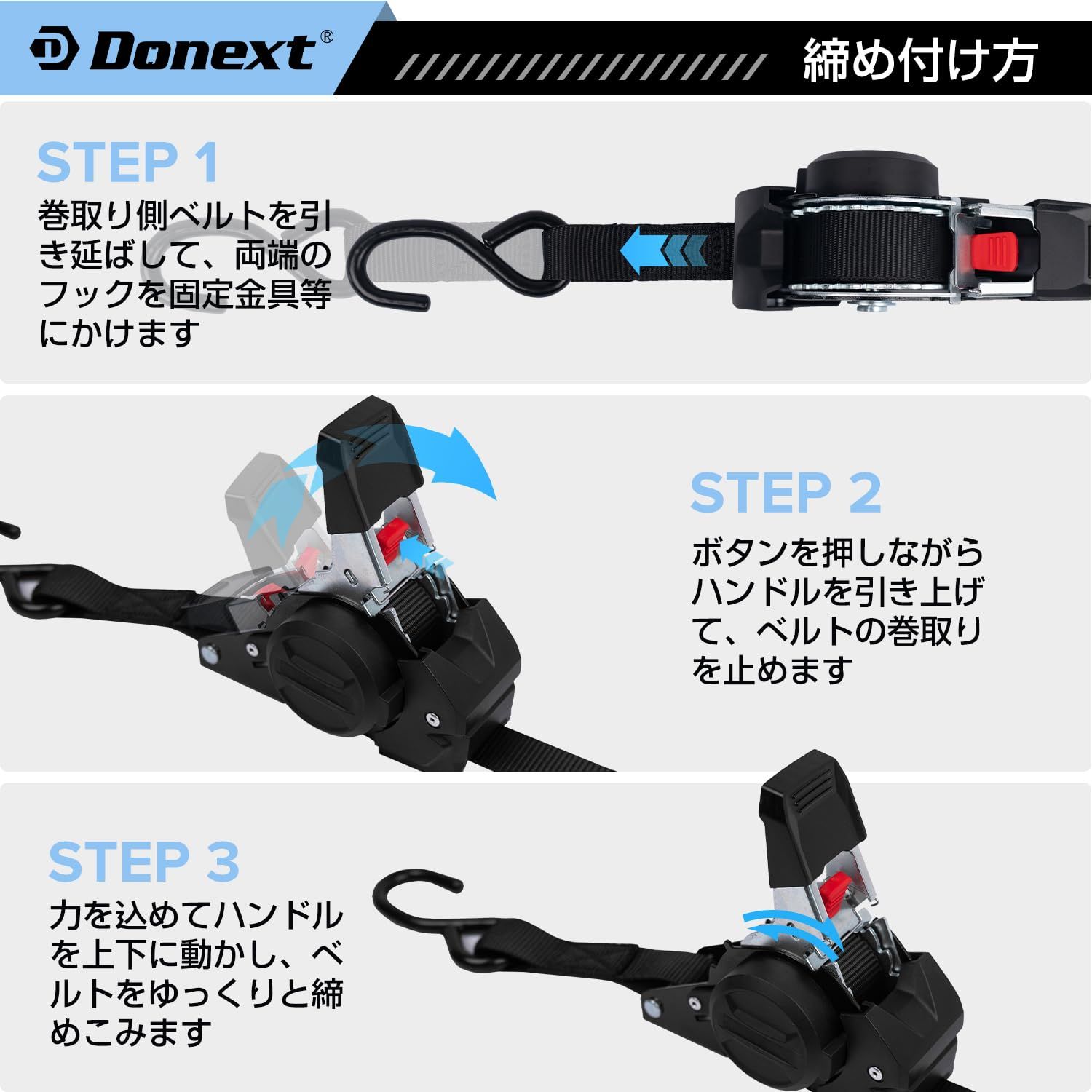 ☆即日発送☆Donext ラッシングベルト ラチェット式ベルト 自動巻き