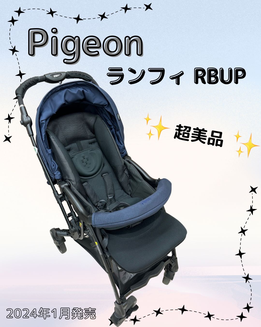 み Pigeon ランフィ RBUP 2025.01発売A型ベビーカー