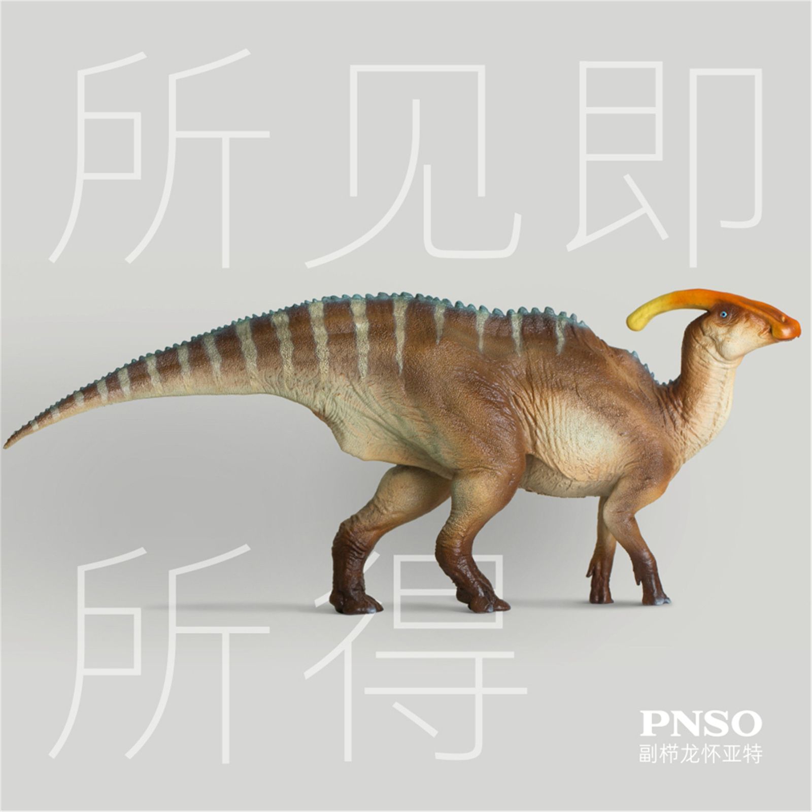 Amazon | PNSO アンキロサウルス ジュラシック 装甲 恐竜 リアル
