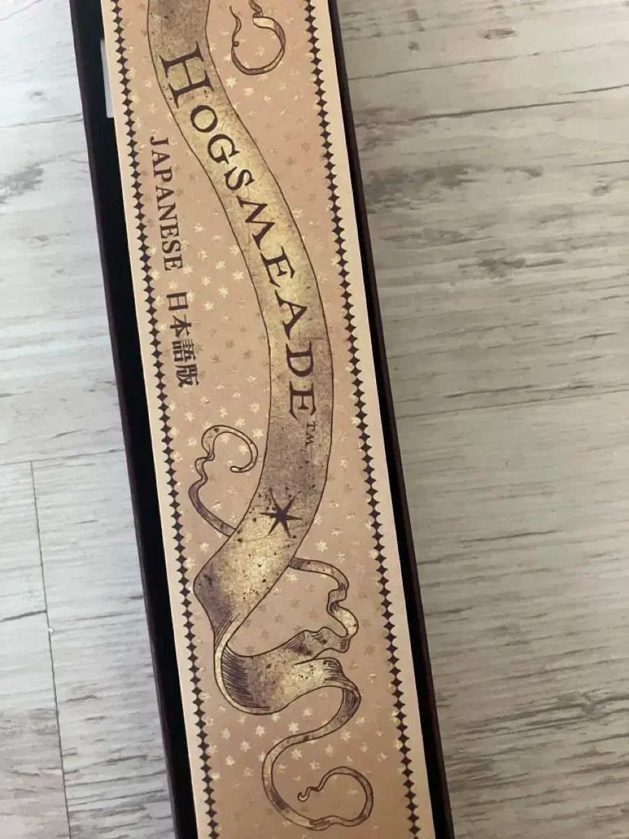 ユニバーサル スタジオ Harry Potter ハリーポッター 壁 マルフォイ バージョン