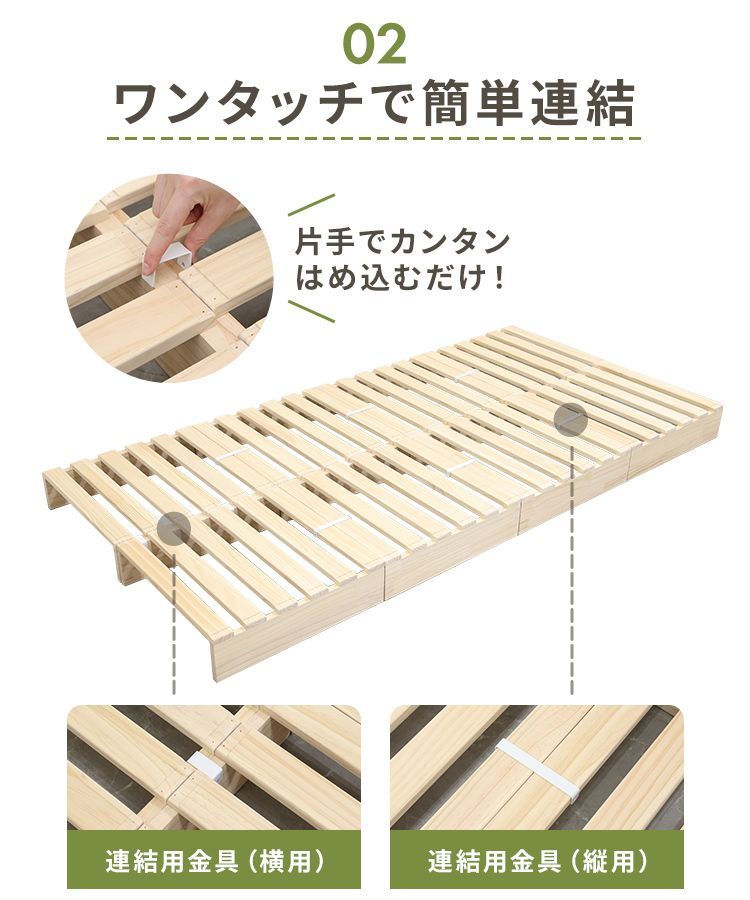 連結ベッド