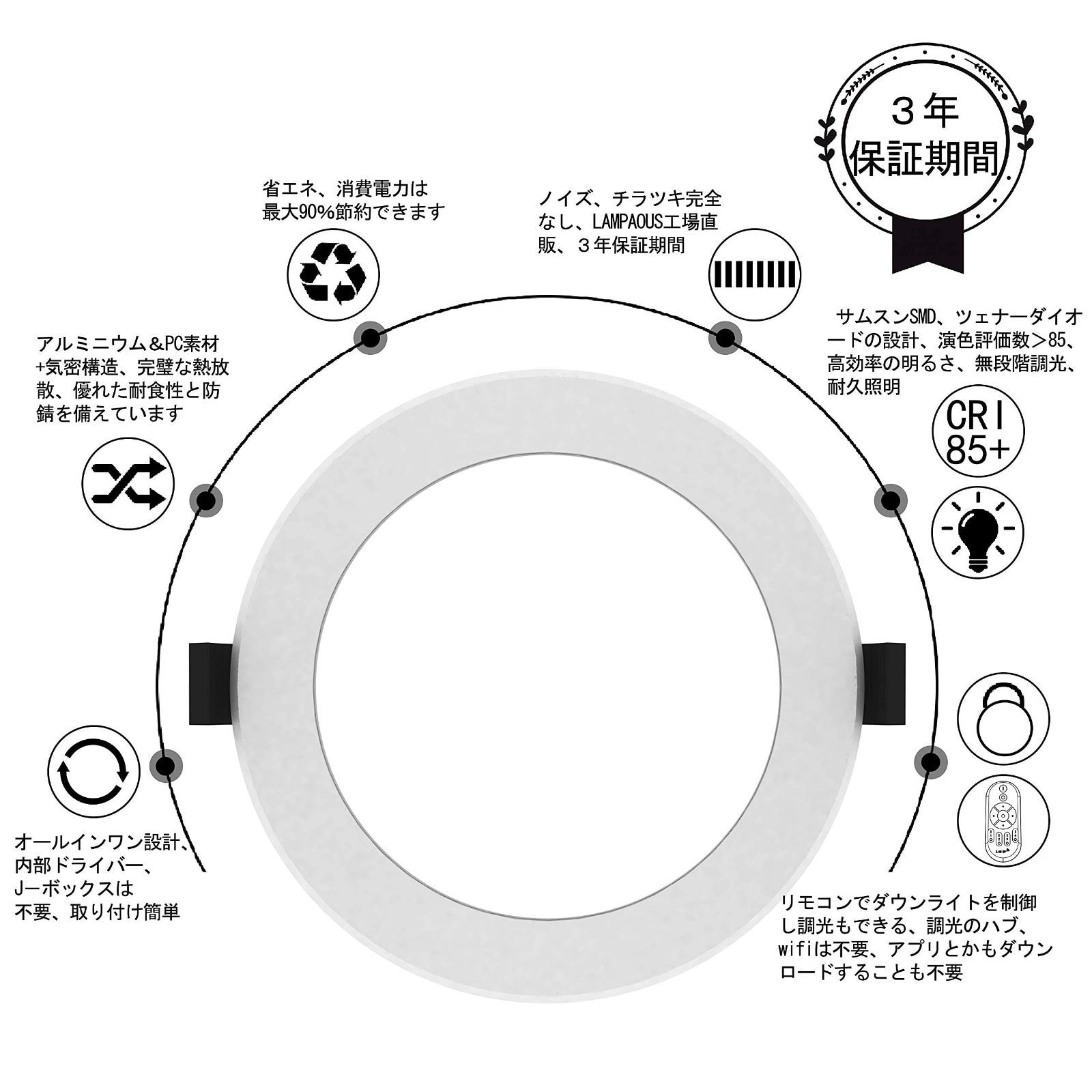 埋め込み式天井灯
