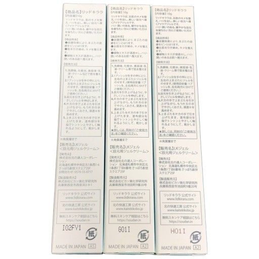 LID KIRARA アイケア3本 北の快適工房 リッドキララ 3 本 CF19 K ☆北の快適工房