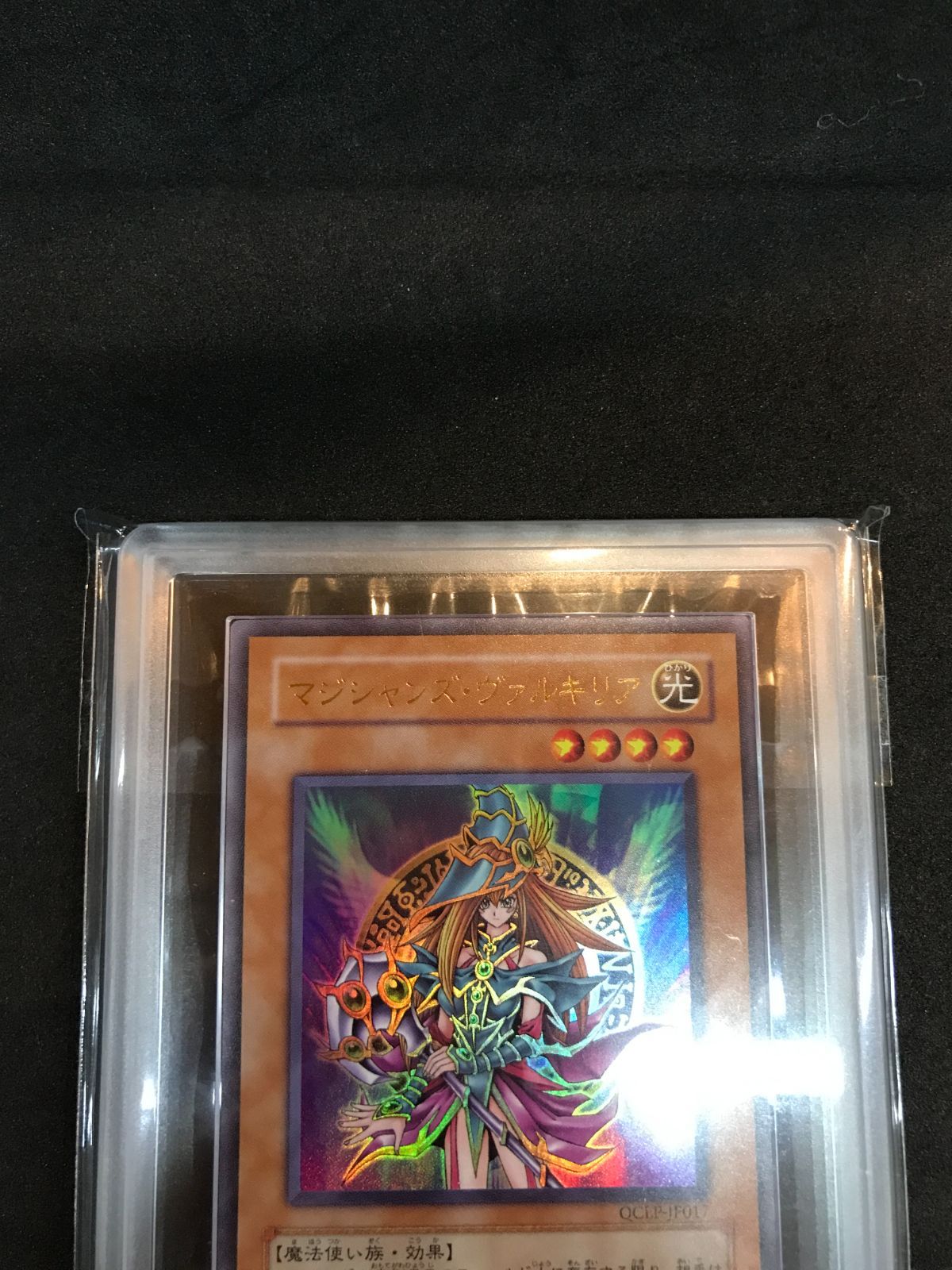 【ARS10】マジシャンズ・ヴァルキリア マジシャンズヴァルキュリア25th ARS10 マジシャンズ