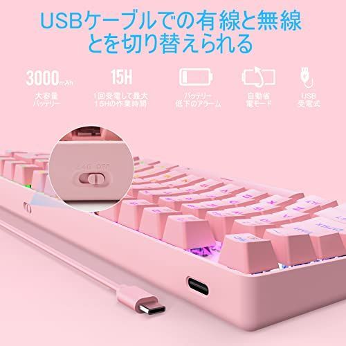 茶軸_ピンク e元素ゲーミングキーボード ワイヤレス メカニカル