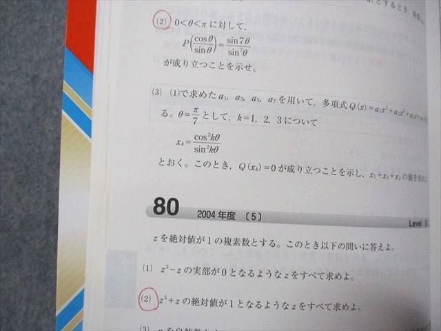 TW13-030 教学社 東北大の理系数学 15ヵ年[第6版] 2019年 赤本 18m1B - メルカリ