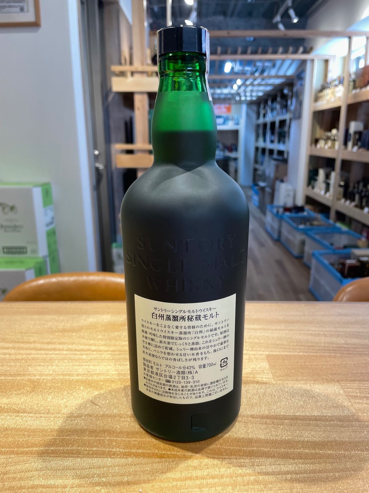 サントリー 白州 シングルモルトウイスキー  300ml 箱付き 箱入 正規品】サントリー 白州 25年 シングル モルト ウイスキー