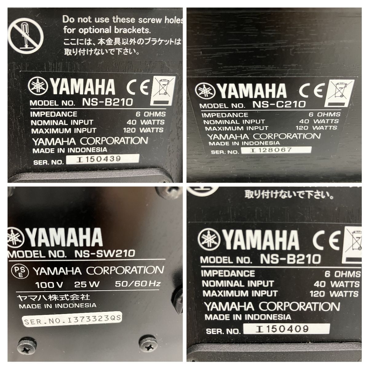 YAMAHA 5.1ch サラウンドシステム セット NS-F210 NS-C210 NS-B210 NS