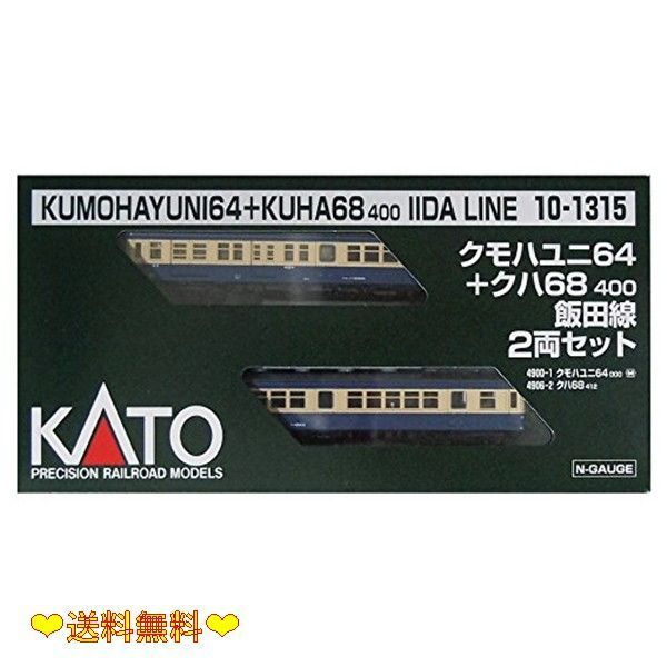 KATO Nゲージ クモハユニ64 クハ68400 飯田線 2両セット 10-1315 鉄道模型 電車