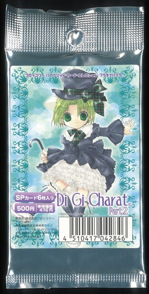 (新品/未使用) ブロッコリー ハイブリットカードコレクションプラチナパック ブロッコリー ハイブリッド・カード・コレクション・プラチナ