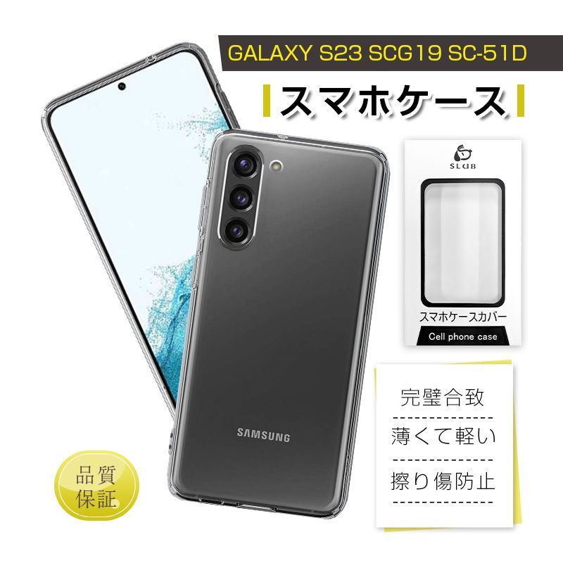 Galaxy S23 ドコモ SC-51D au SCG19 モバイル SM-S911C SIMフリー SM