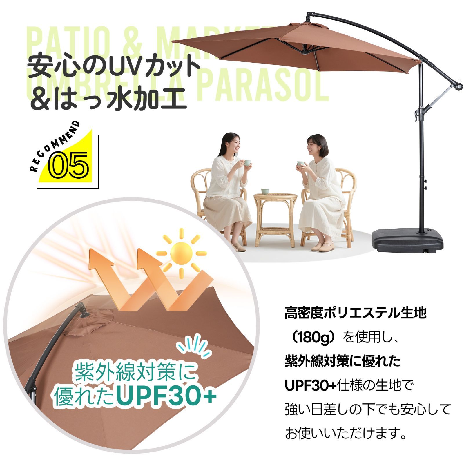 ベージュ】パラソル単体 直径300cm 30+UPF 角度調整 パラソルセット