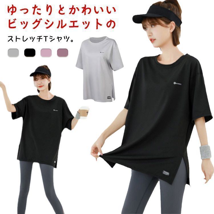 Tシャツ レディース ヨガウェア トップス 半袖tシャツ ロング丈 Tシャツ スポーツウェア ヨガ ホットヨガ ピラティス フィットネスウェア トレーニングウェア ゆったり ストレッチ かわいい 長 sam1585