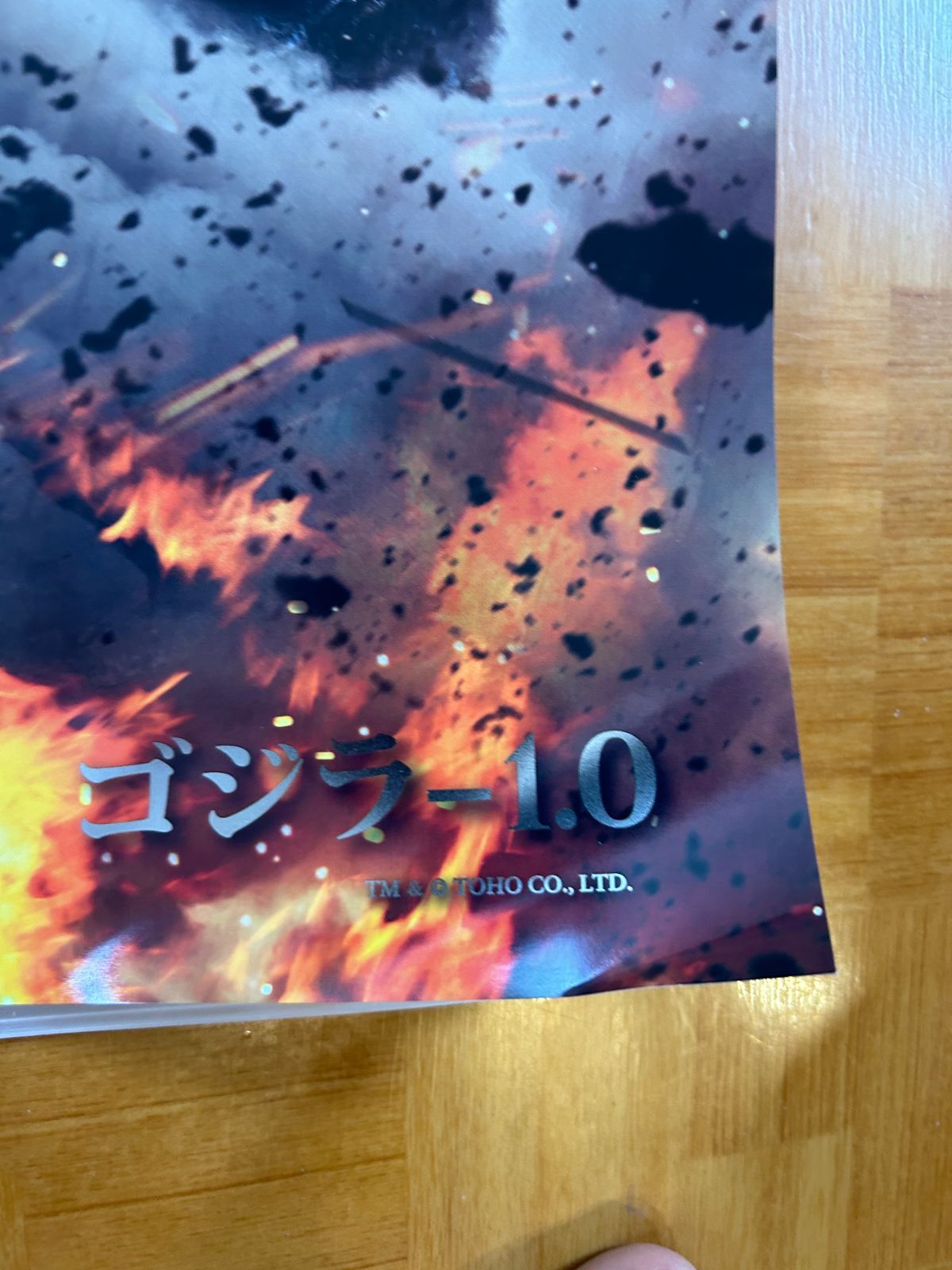 5枚セット ゴジラ-1.0 公開記念プレミアムポスター HAMAMATSU 浜松 ゴジラ-1.0』公開記念プレミアムポスター 第3弾 HAMAMATSU