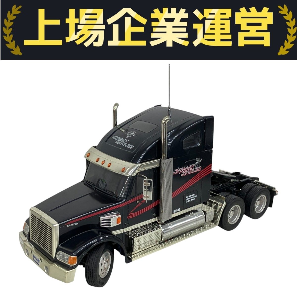 TAMIYA タミヤ KNIGHT HAULER ナイトハウラー トレーラーヘッド
