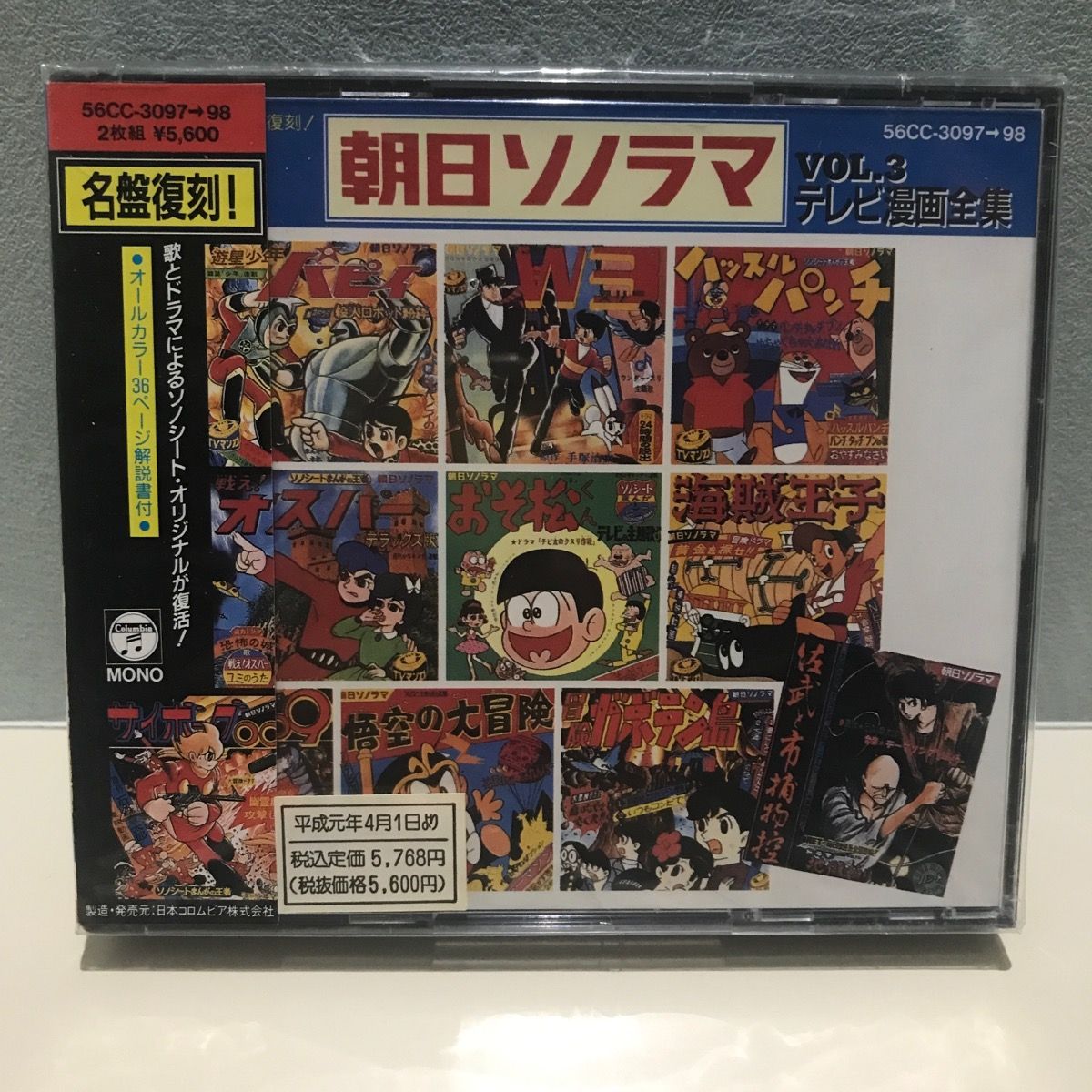 新到着 落語レコード 浪曲名人選 浪曲名人選 森の石松 予約受付中 ...