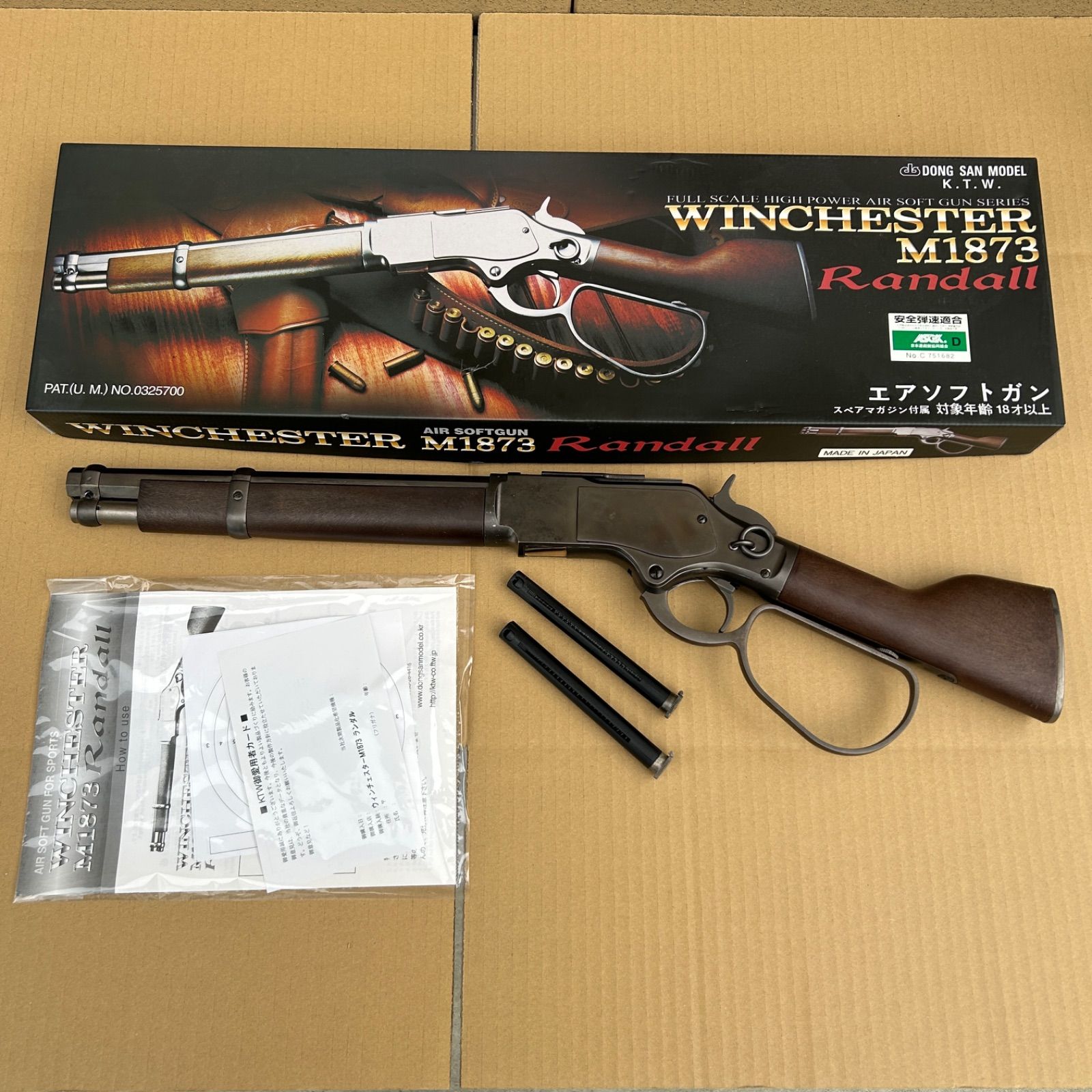 KTW M1873 Winchester 'Randall' Airsoft Rifle - 2019 Model