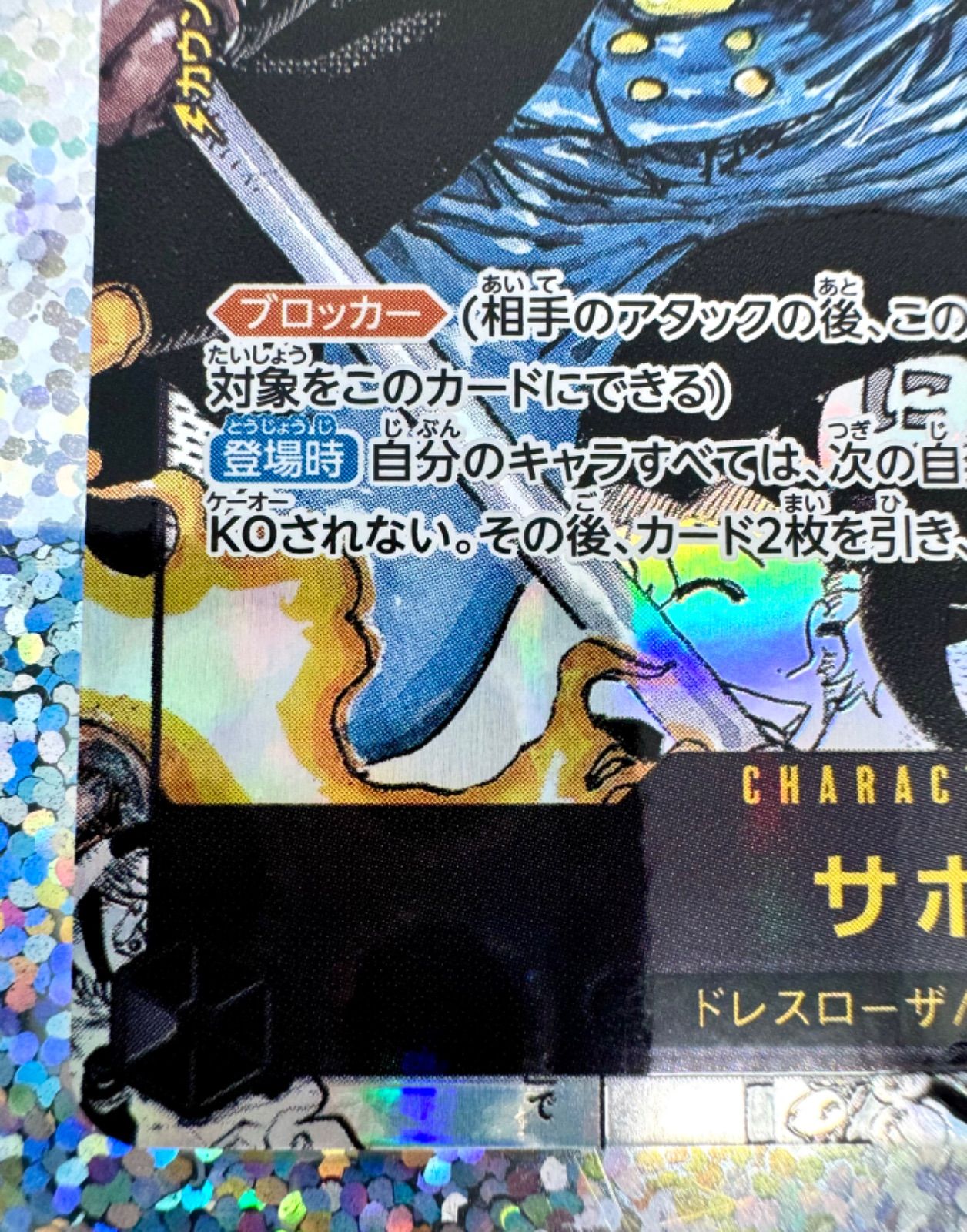 ワンピースカード サボ コミパラ コミックパラレル まとめ売り ONE PIECE CARD GAME サボ コミックパラレル コミパラ 1枚
