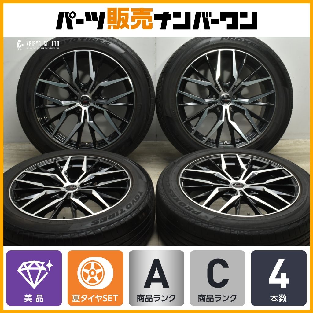 【美品】マルチフォルケッタ 19in 8J +45 PCD114.3 トーヨー プロクセス CL1 SUV 225/55R19 NX ハリアー RAV4 CX-5 CX-8 エクストレイル