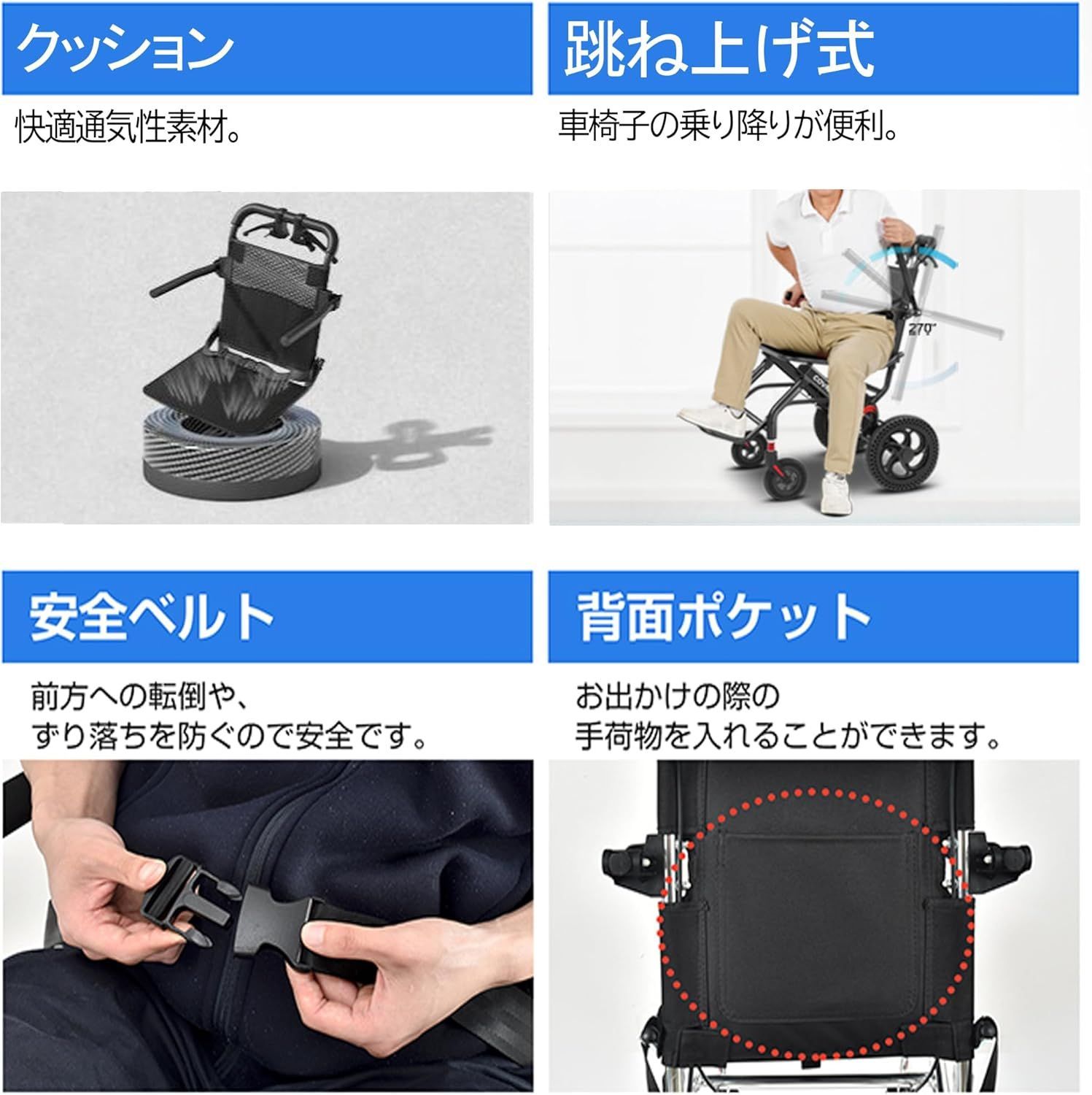 安全ベルトつき 背面ポケット