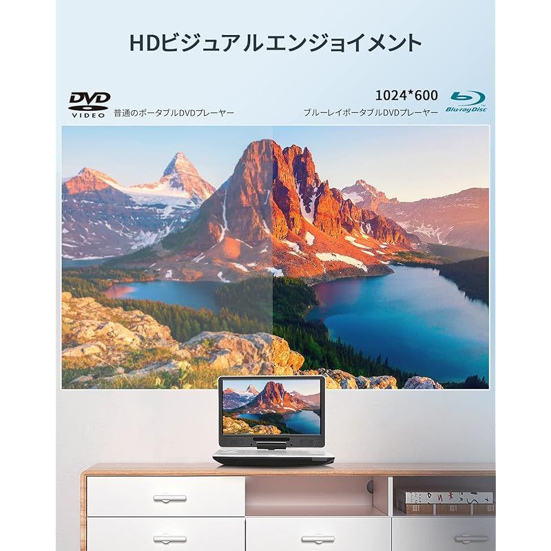 FANGOR ポータブルブルーレイプレーヤー 12型 HDMI出力対応 高精細11.4