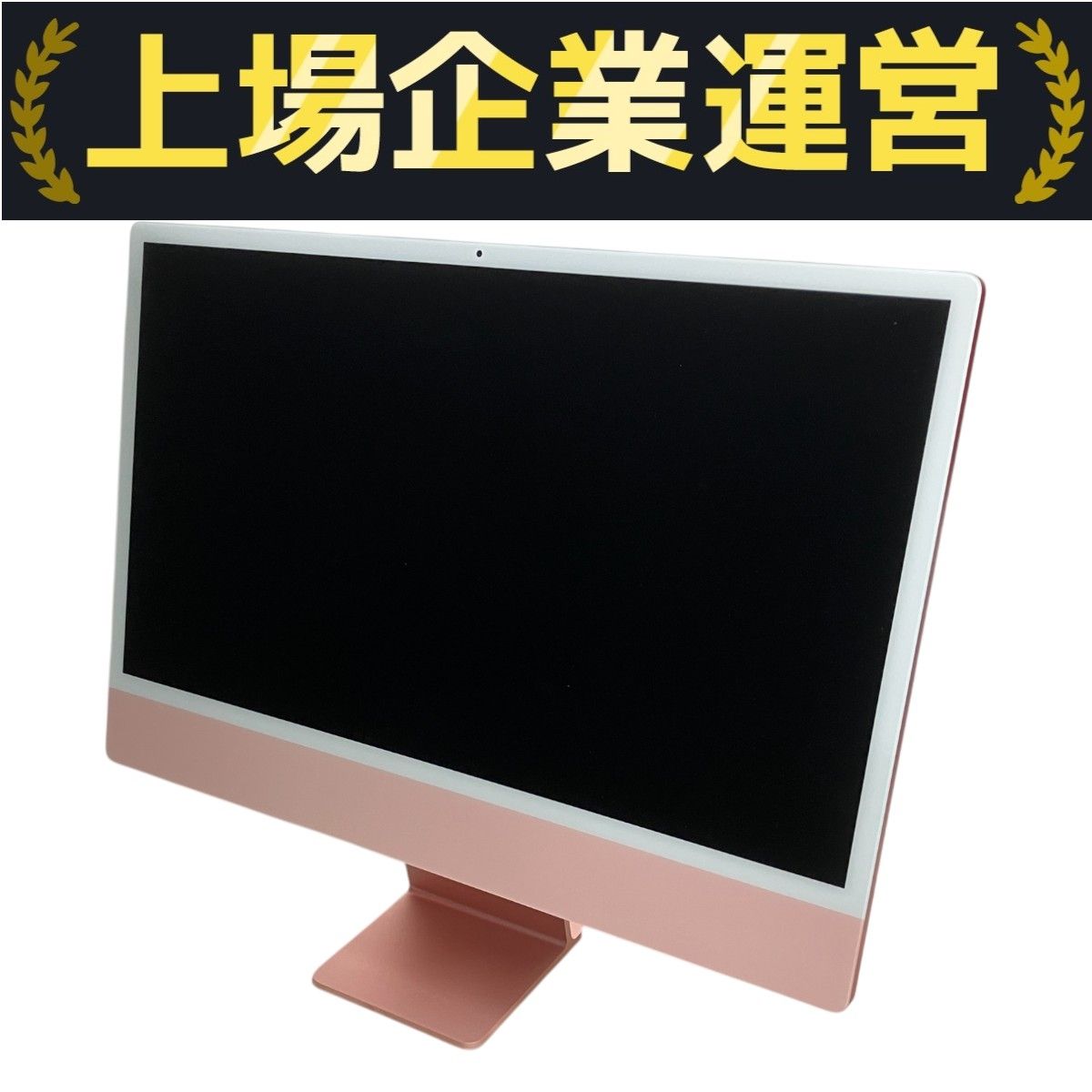 Apple iMac 24-inch M1 2021 一体型パソコン 8GB SSD 256GB