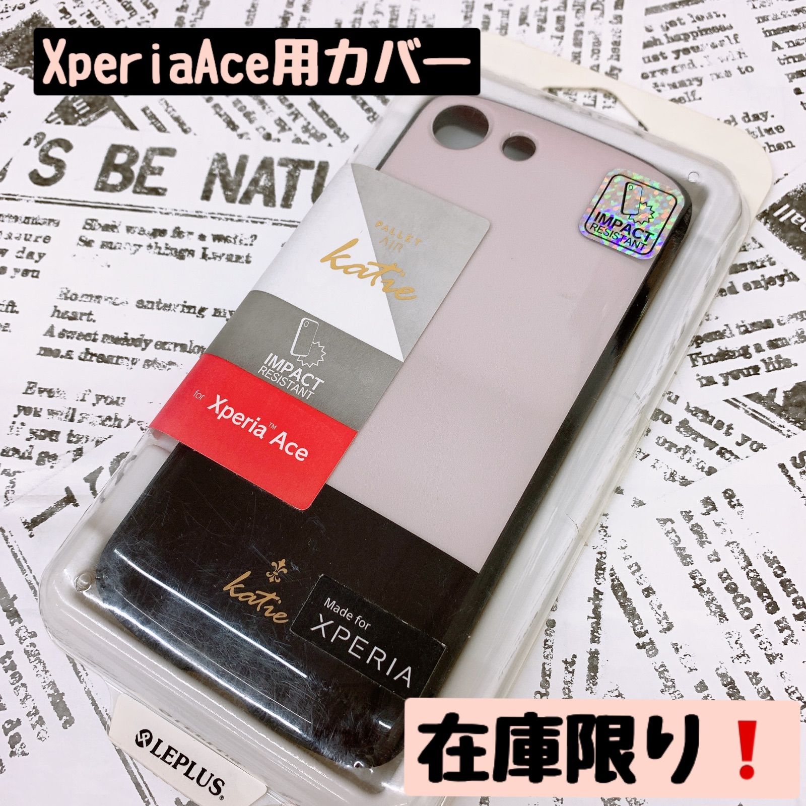 ☆新品☆Katie☆XperiaAceカバー059 - ダ・カーポ オンラインショップ