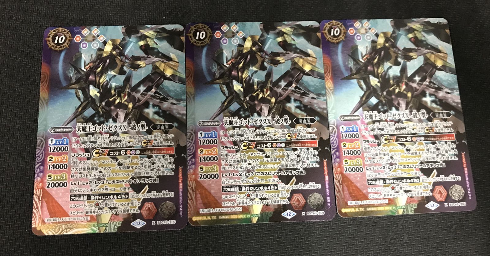 専用商品 専用※トレカまとめ売り Z/X】全体買取表更新 1/23更新