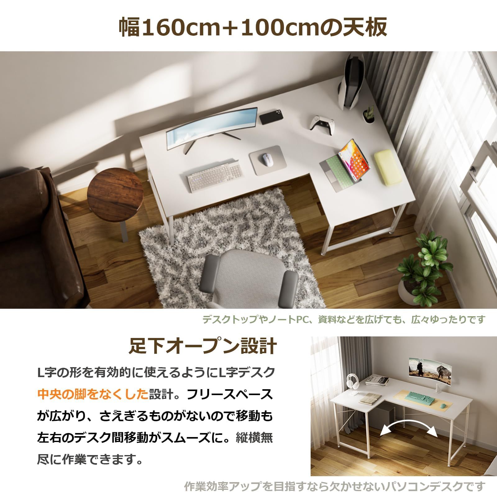 ホワイト コーナーデスク