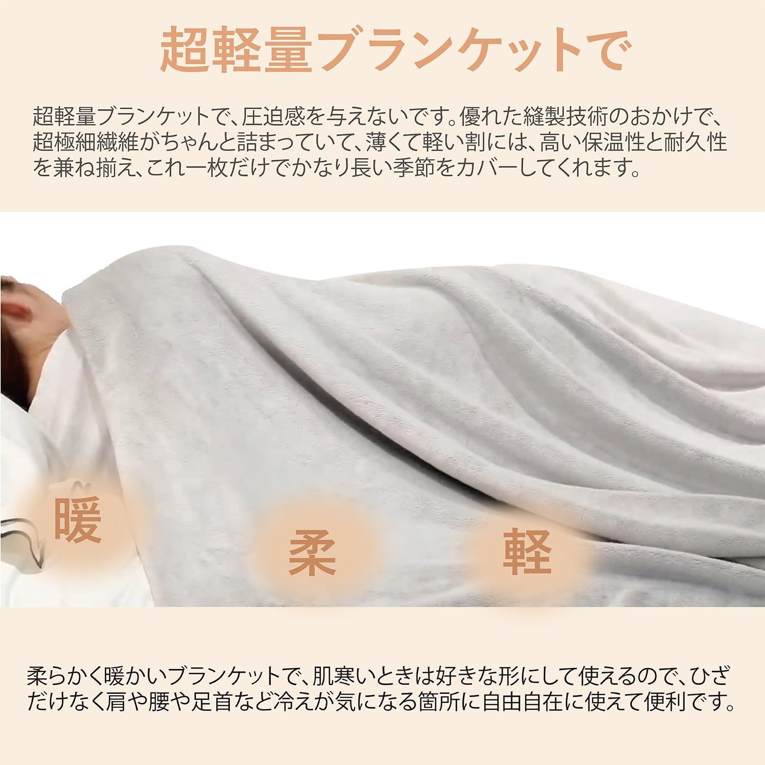 まもなく終了 毛布