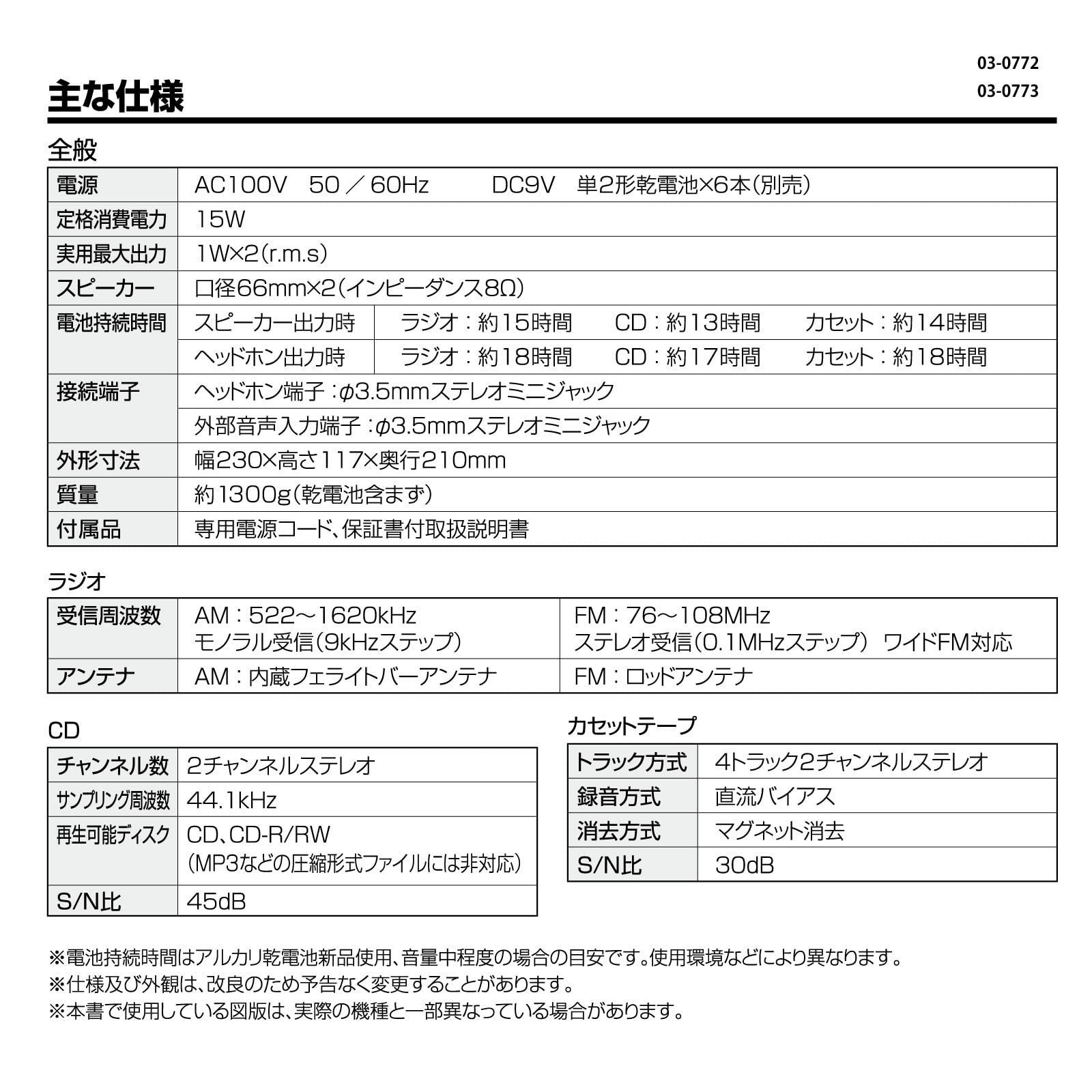 特価セールオーム電機 AudioComm CDラジオカセットレコーダー ホワイト