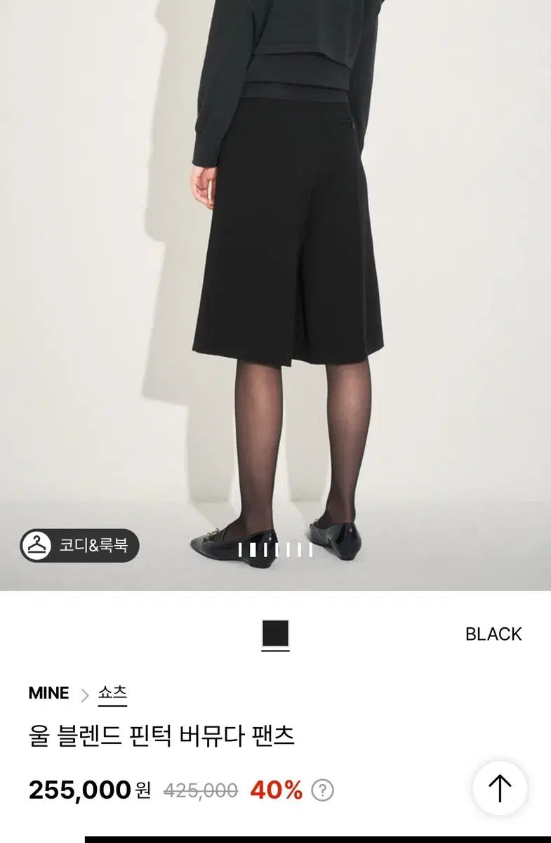 2025 年 MINE マイン ウール ブレンド ピンタック バミューダ パンツ