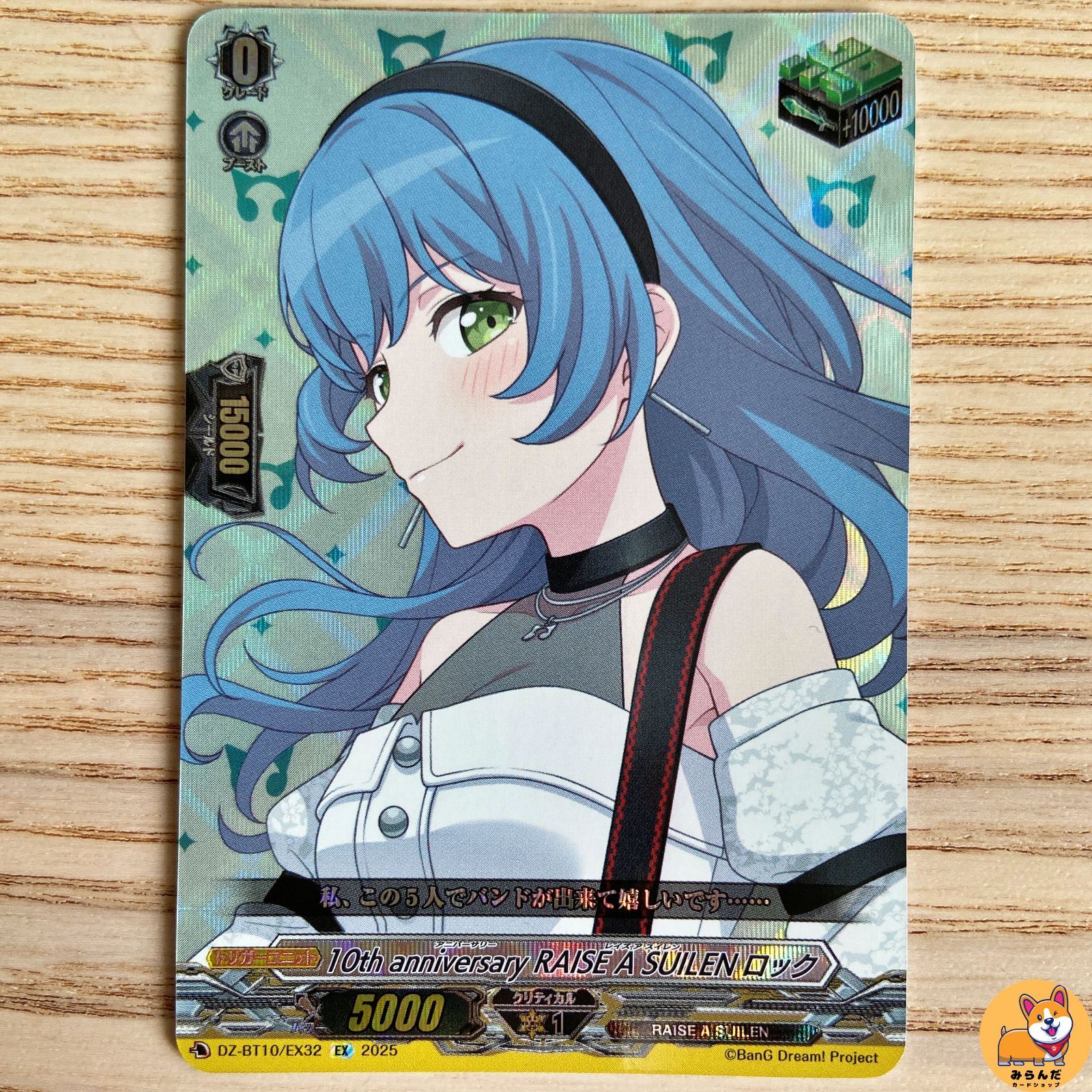 10th anniversary RAISE A SUILEN ロック　VG VG】10th anniversary RAISE A SUILEN ロック(箔押し)【EXS】DZ