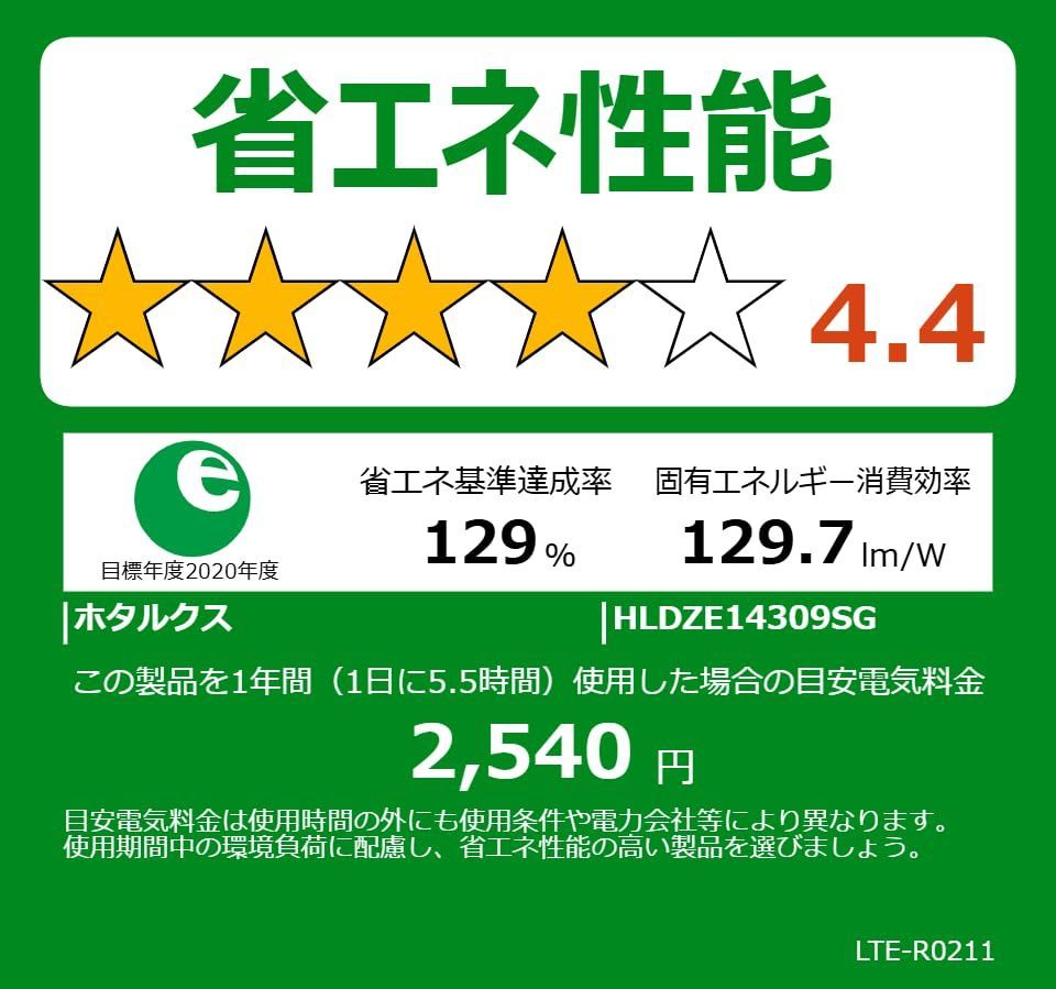 HotaluX ホタルクス