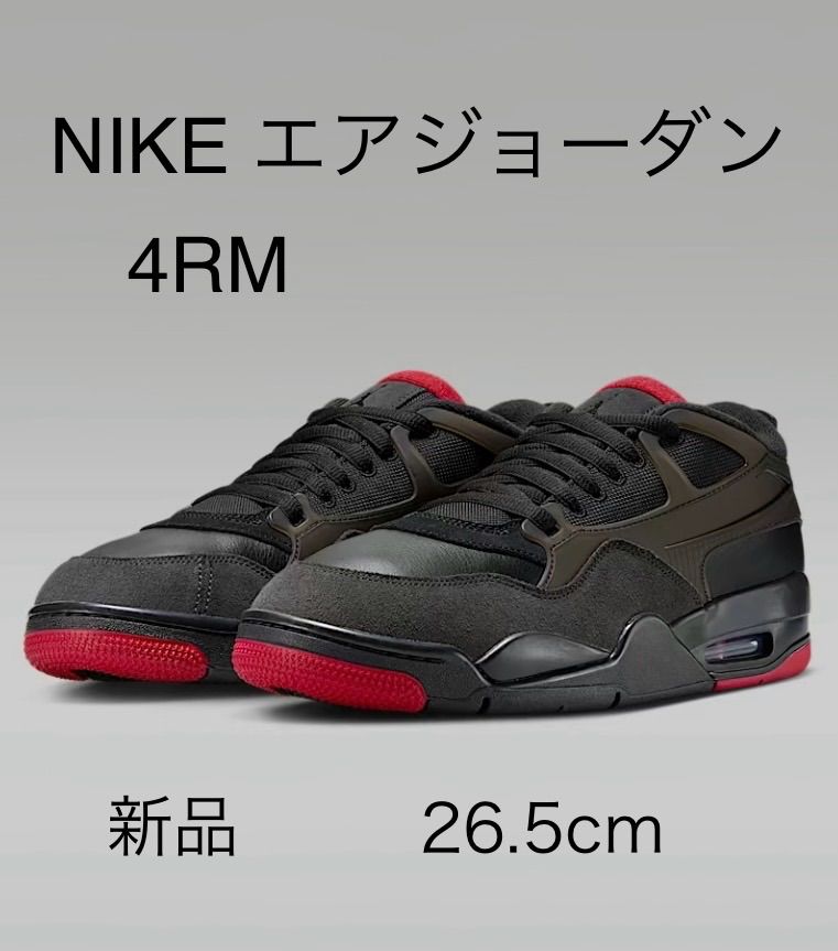 NIKE エアジョーダン 4RM 26.5cm