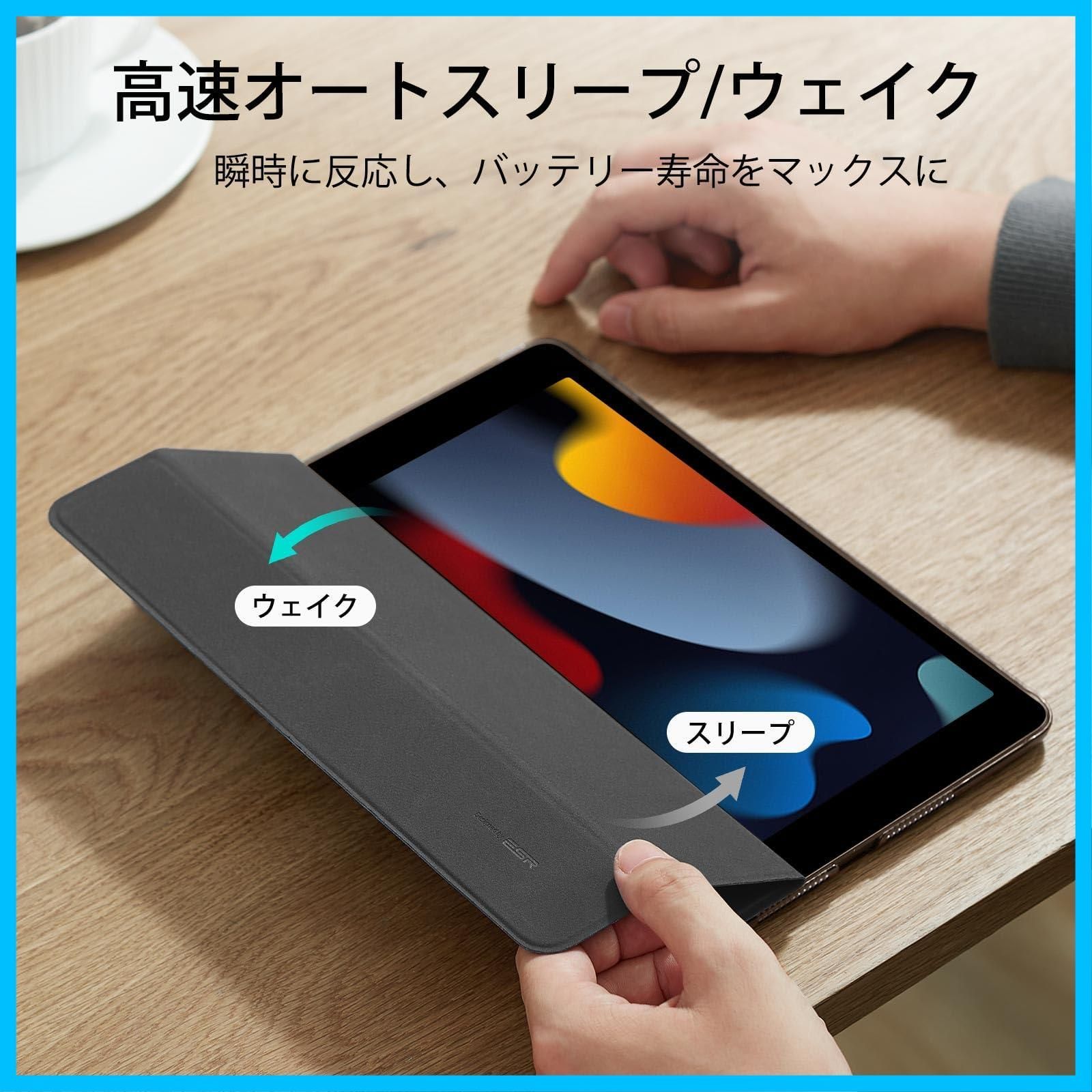 特価セール】ESR iPad 9世代 ケース 10.2インチ ipad ケース 第7/8/9