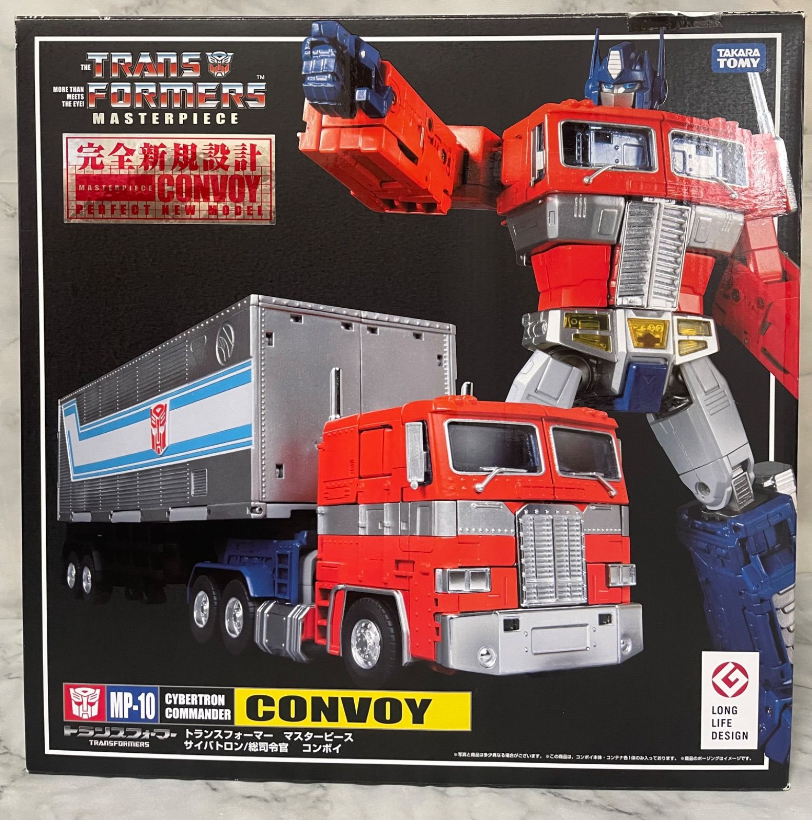タカラトミー トランスフォーマー マスターピース コンボイver.2.0