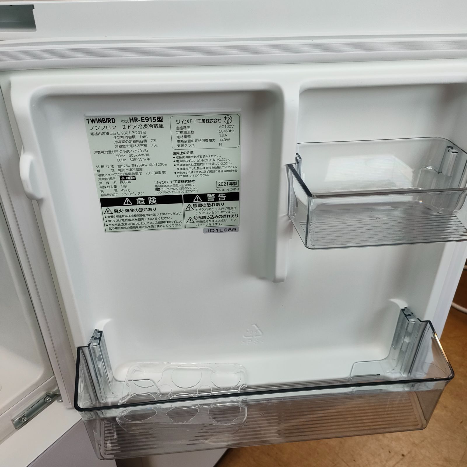 （佐久市・引取り限定）美品 冷蔵庫 2021年製 佐久市・引取り限定）美品 冷蔵庫 2021年製 佐久市・引取り限定）