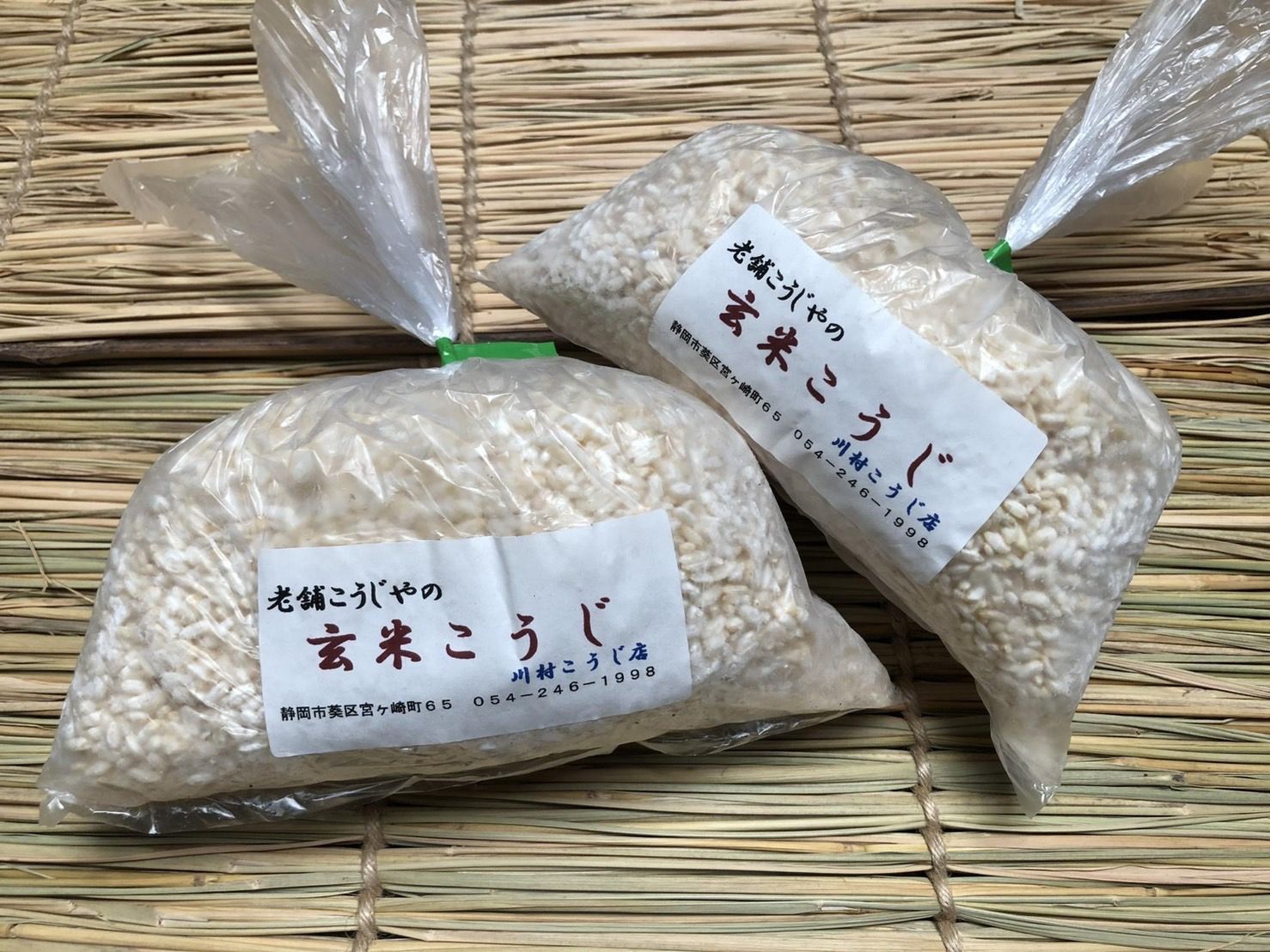 生玄米麹　900g-1